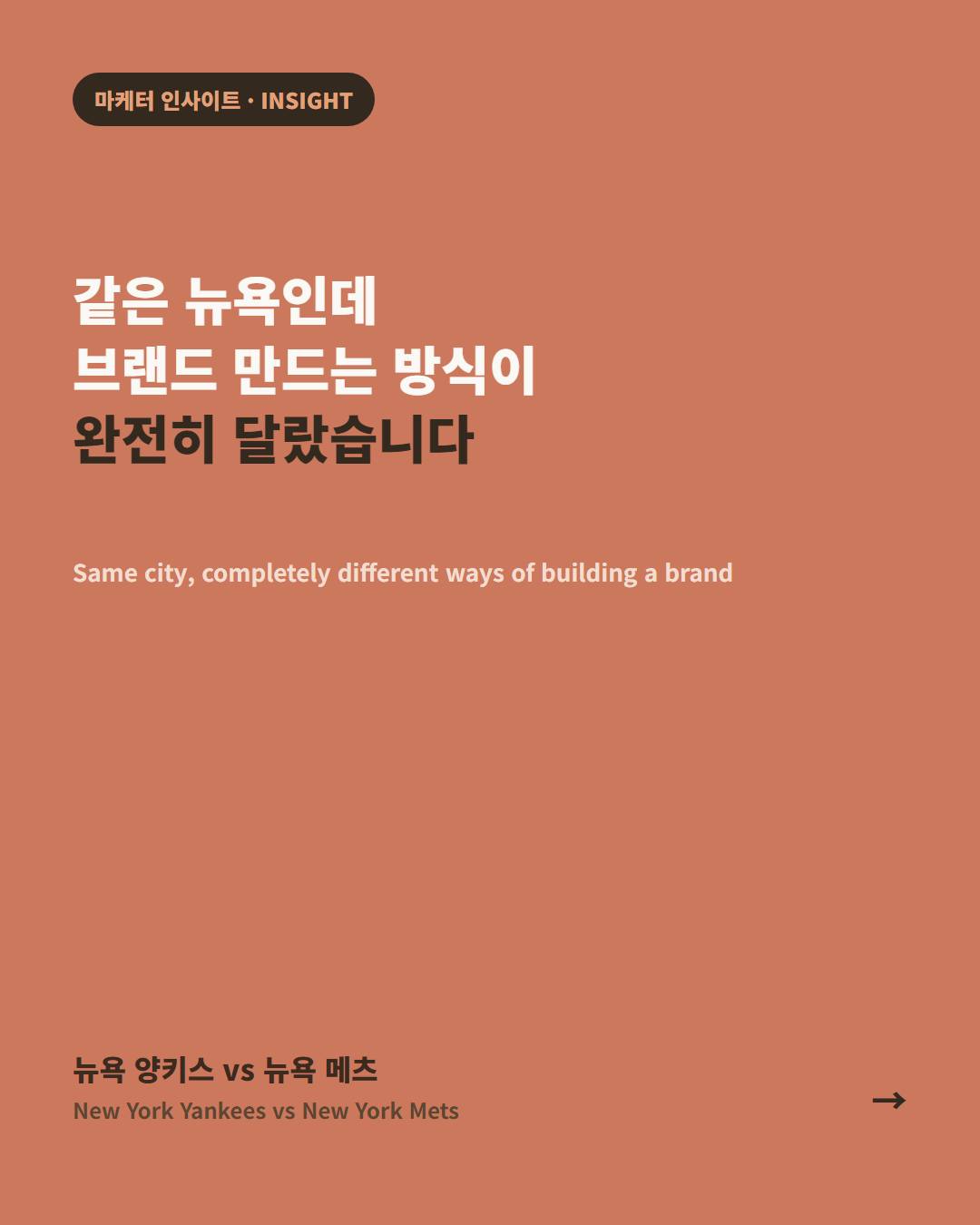 카드뉴스로 요약 보기 - 1