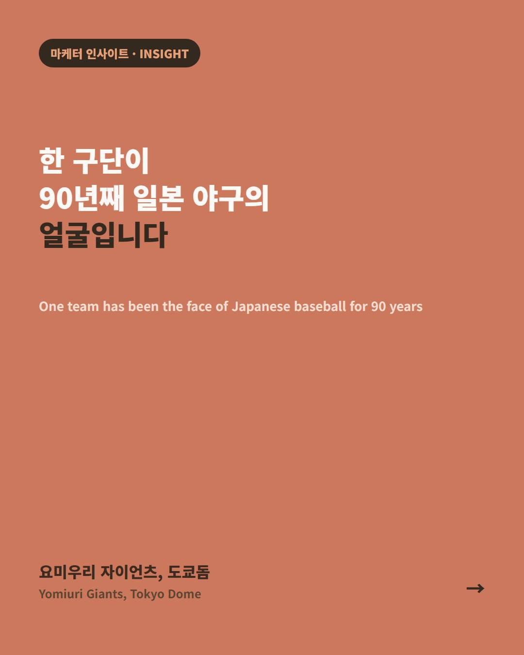 카드뉴스로 요약 보기 - 1