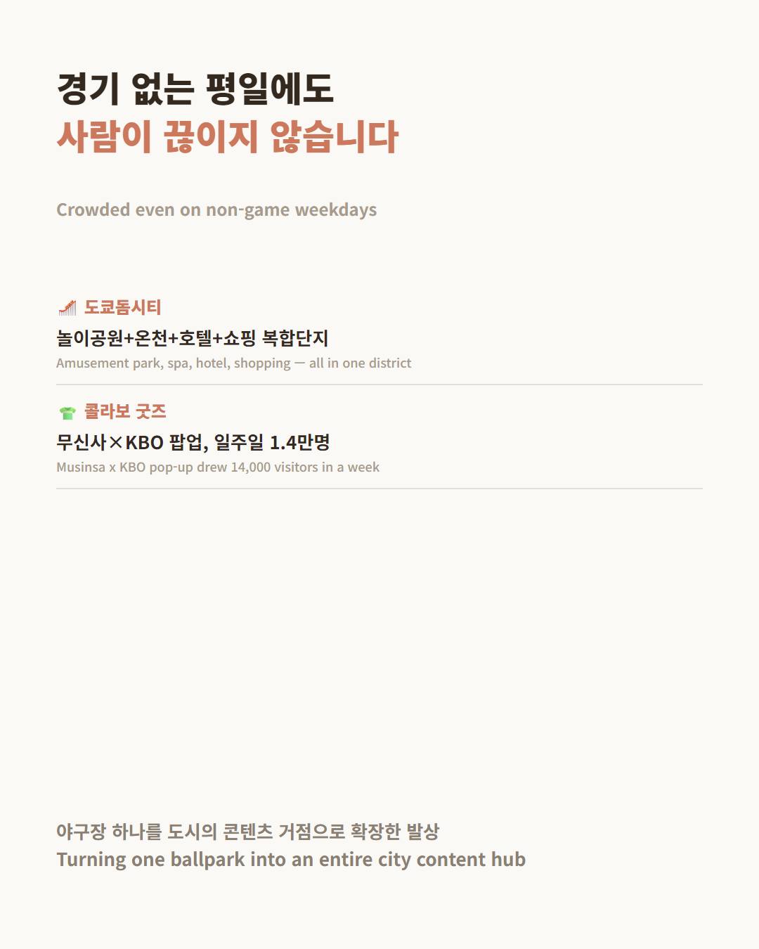 카드뉴스로 요약 보기 - 4