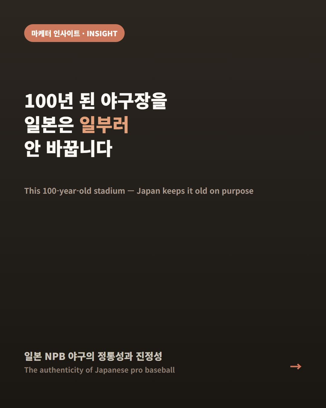 카드뉴스로 요약 보기 - 1
