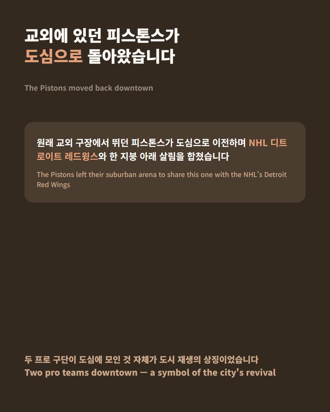 카드뉴스로 요약 보기 - 3