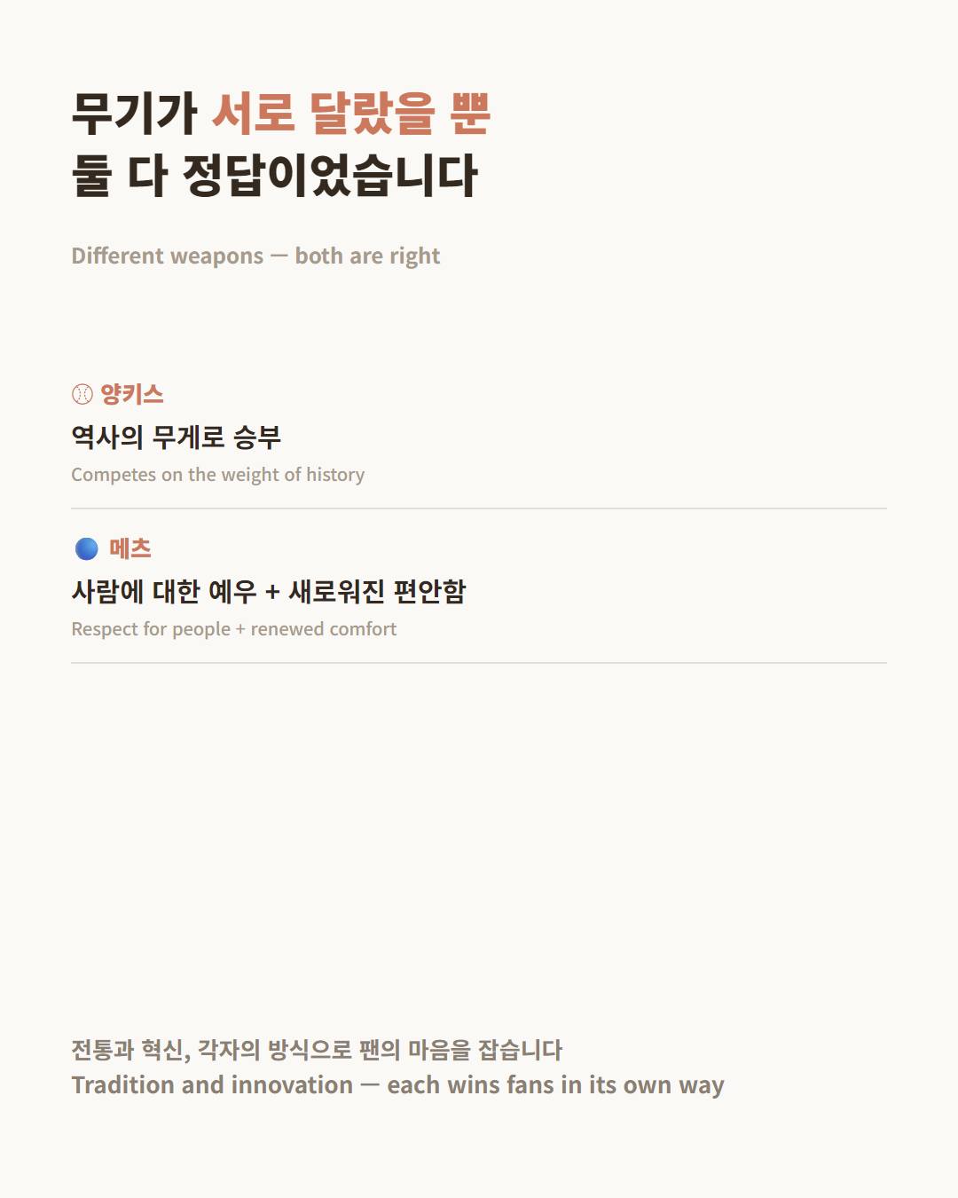 카드뉴스로 요약 보기 - 4
