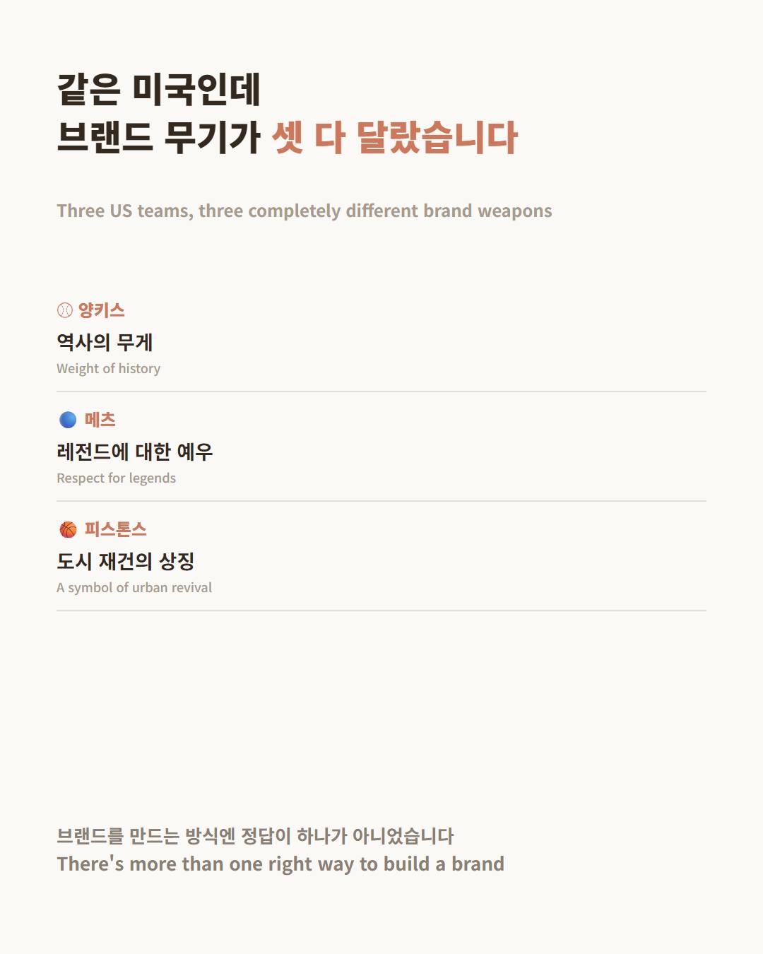카드뉴스로 요약 보기 - 4