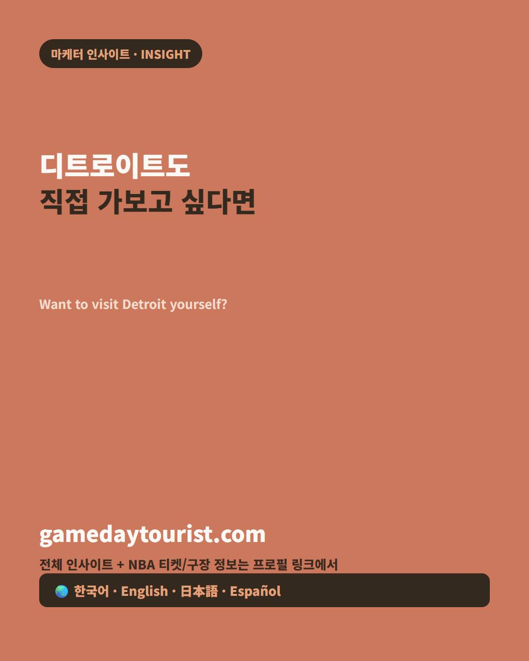 카드뉴스로 요약 보기 - 5