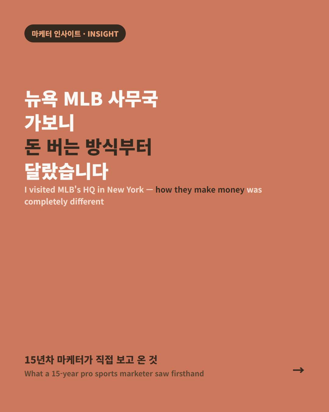 카드뉴스로 요약 보기 - 1