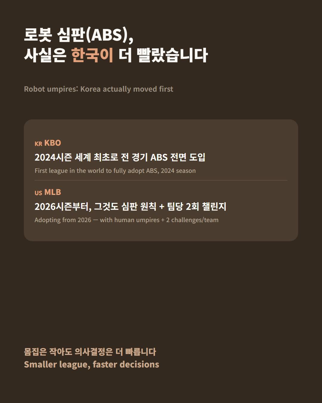 카드뉴스로 요약 보기 - 3