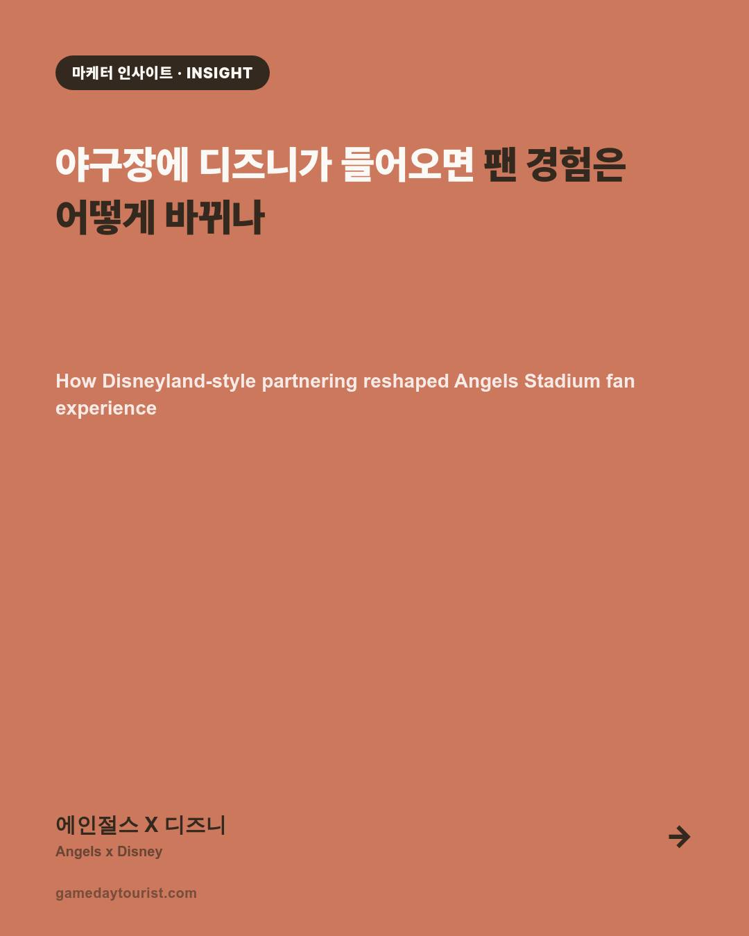 카드뉴스로 요약 보기 - 1