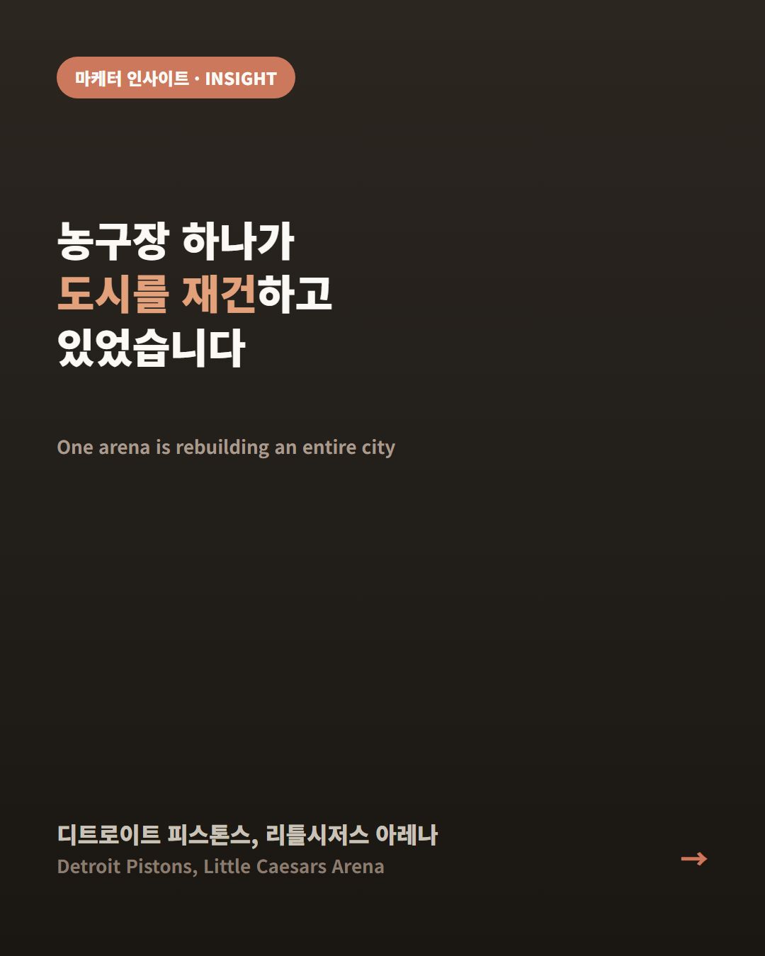 카드뉴스로 요약 보기 - 1