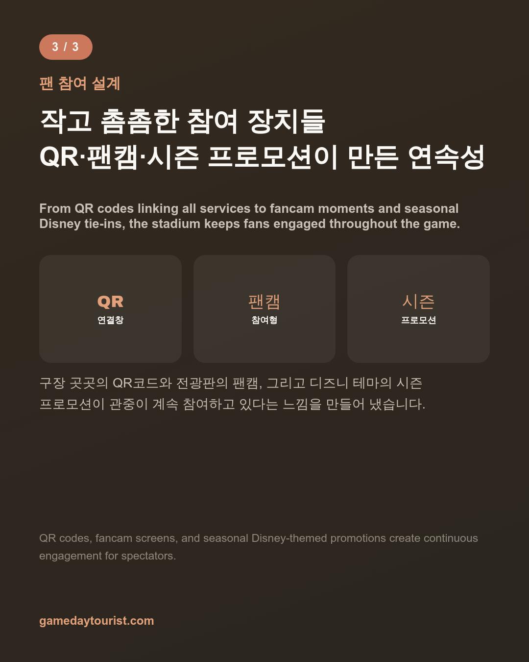카드뉴스로 요약 보기 - 4