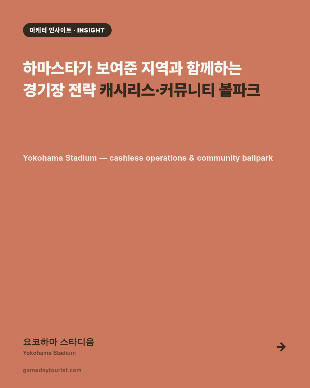 카드뉴스로 요약 보기 - 1
