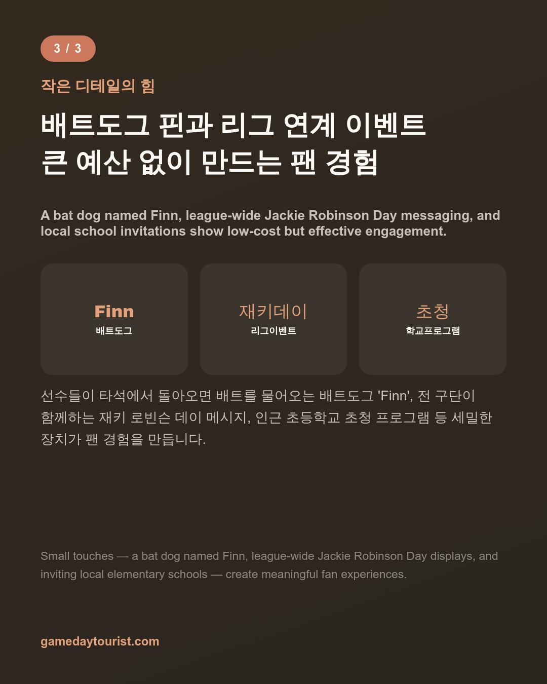 카드뉴스로 요약 보기 - 4