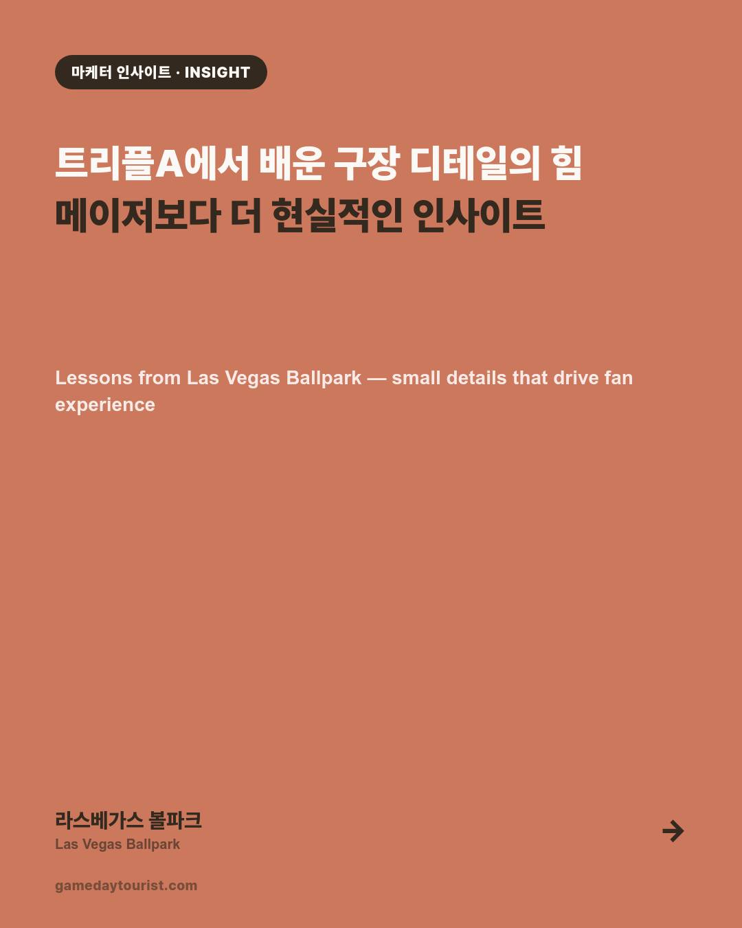 카드뉴스로 요약 보기 - 1