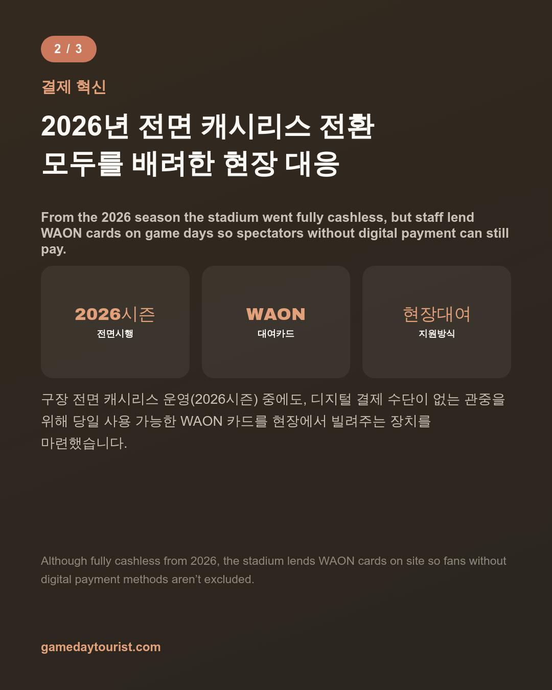 카드뉴스로 요약 보기 - 3