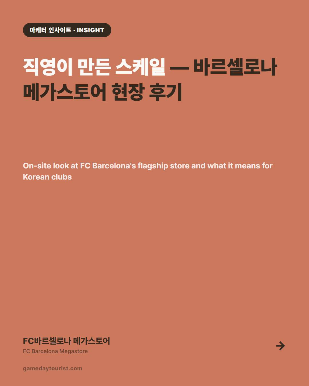 카드뉴스로 요약 보기 - 1
