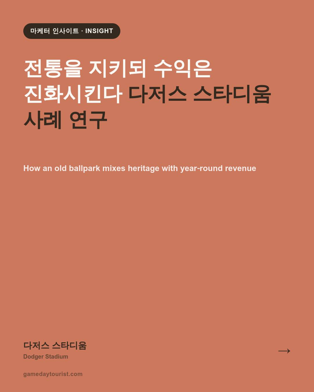 카드뉴스로 요약 보기 - 1