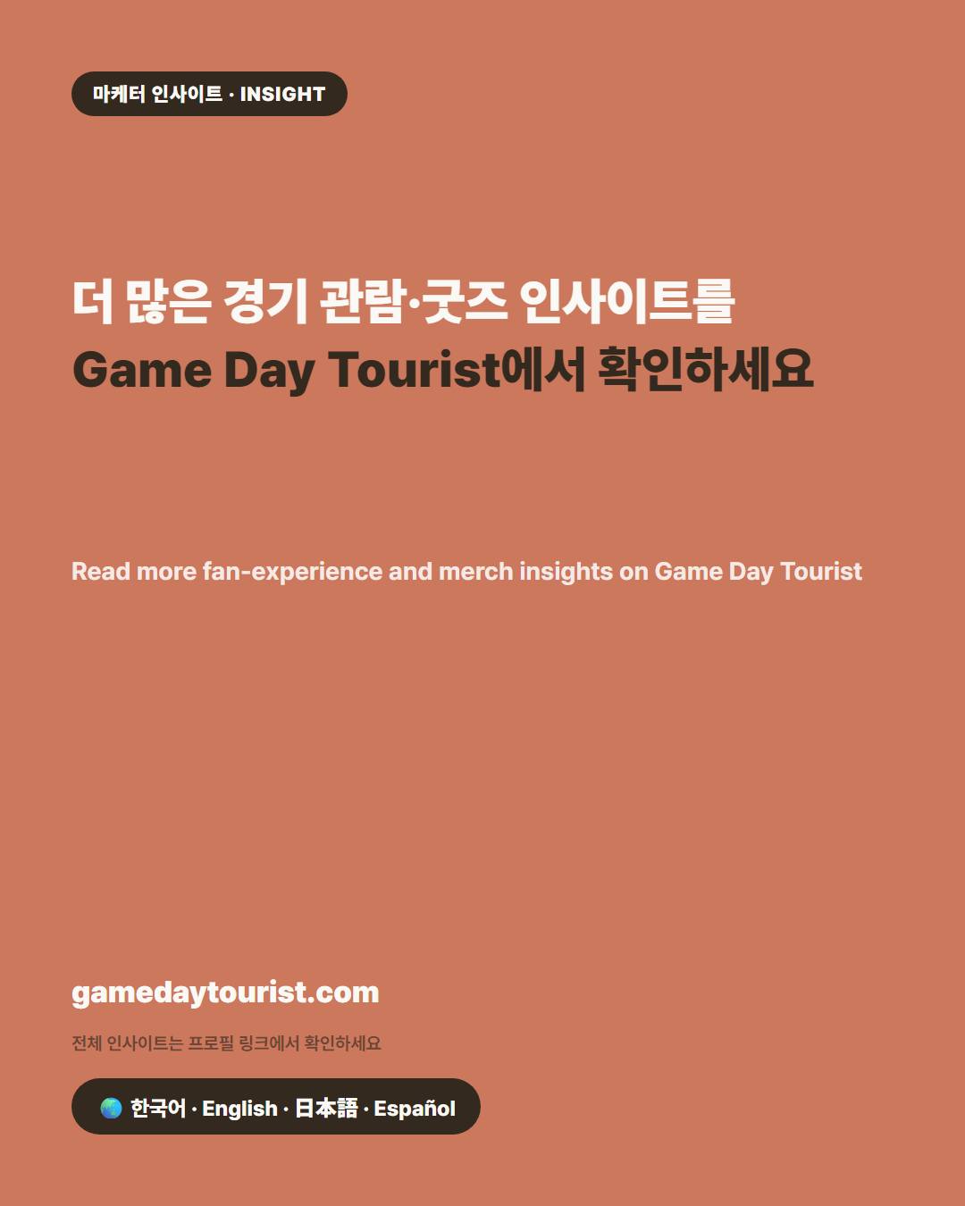 카드뉴스로 요약 보기 - 5
