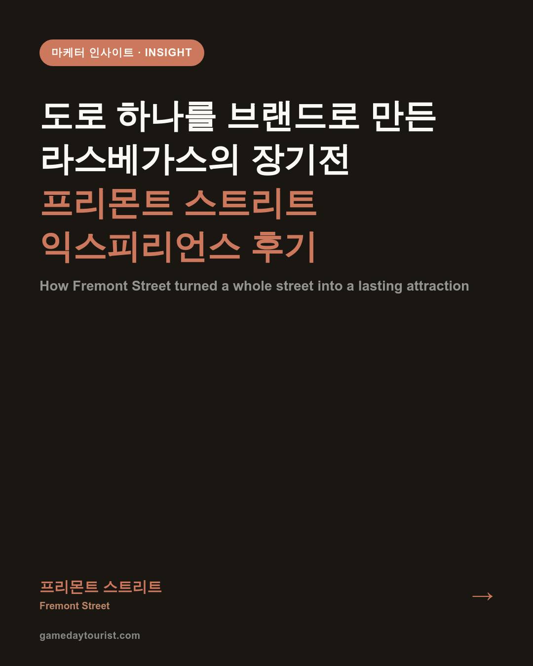 카드뉴스로 요약 보기 - 1