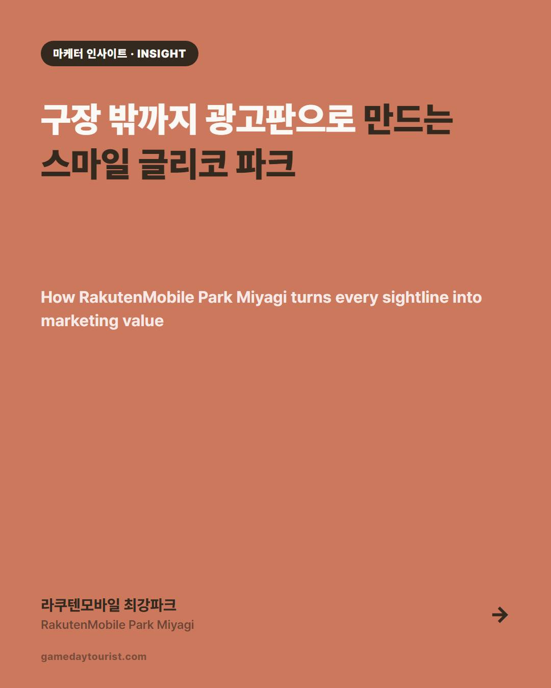 카드뉴스로 요약 보기 - 1
