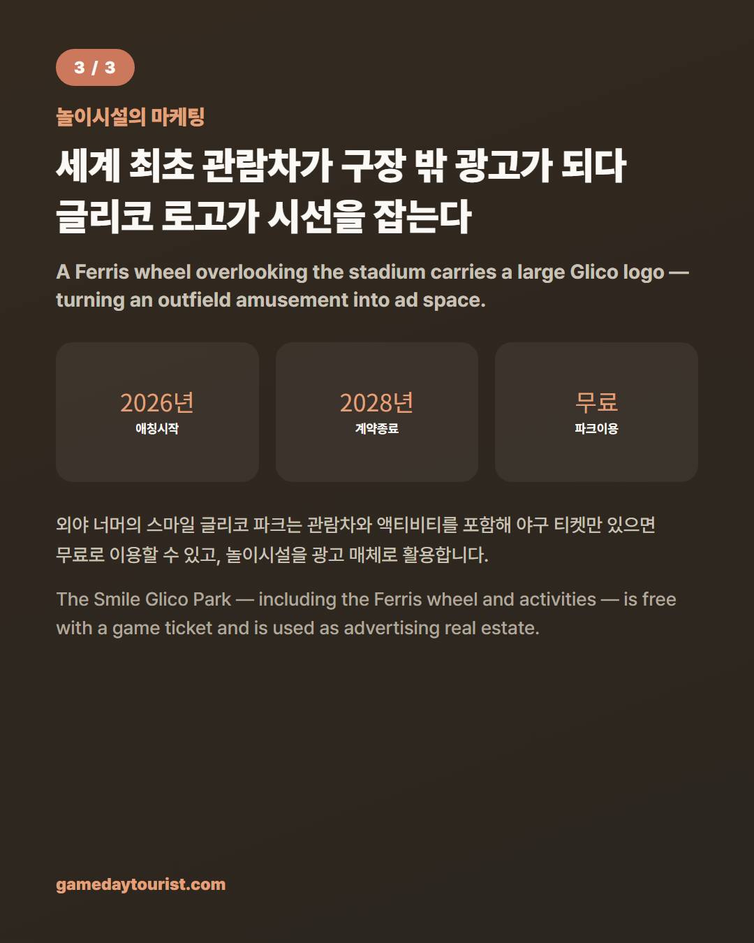 카드뉴스로 요약 보기 - 4