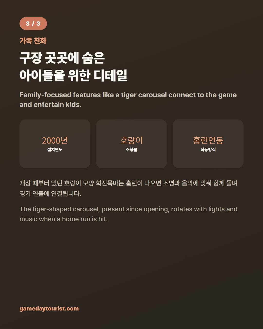 카드뉴스로 요약 보기 - 4