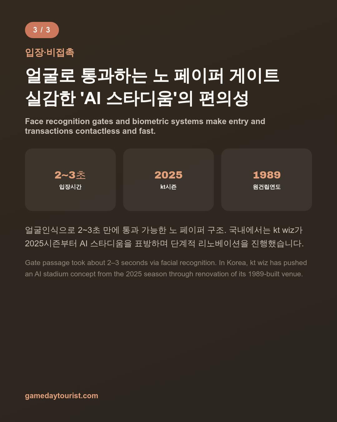 카드뉴스로 요약 보기 - 4