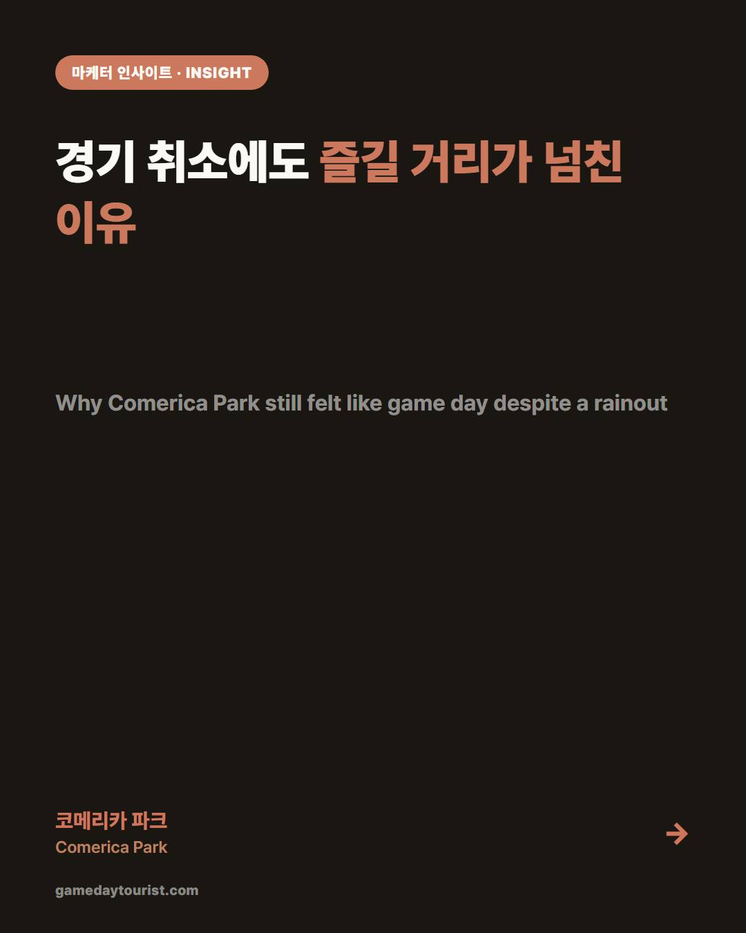 카드뉴스로 요약 보기 - 1