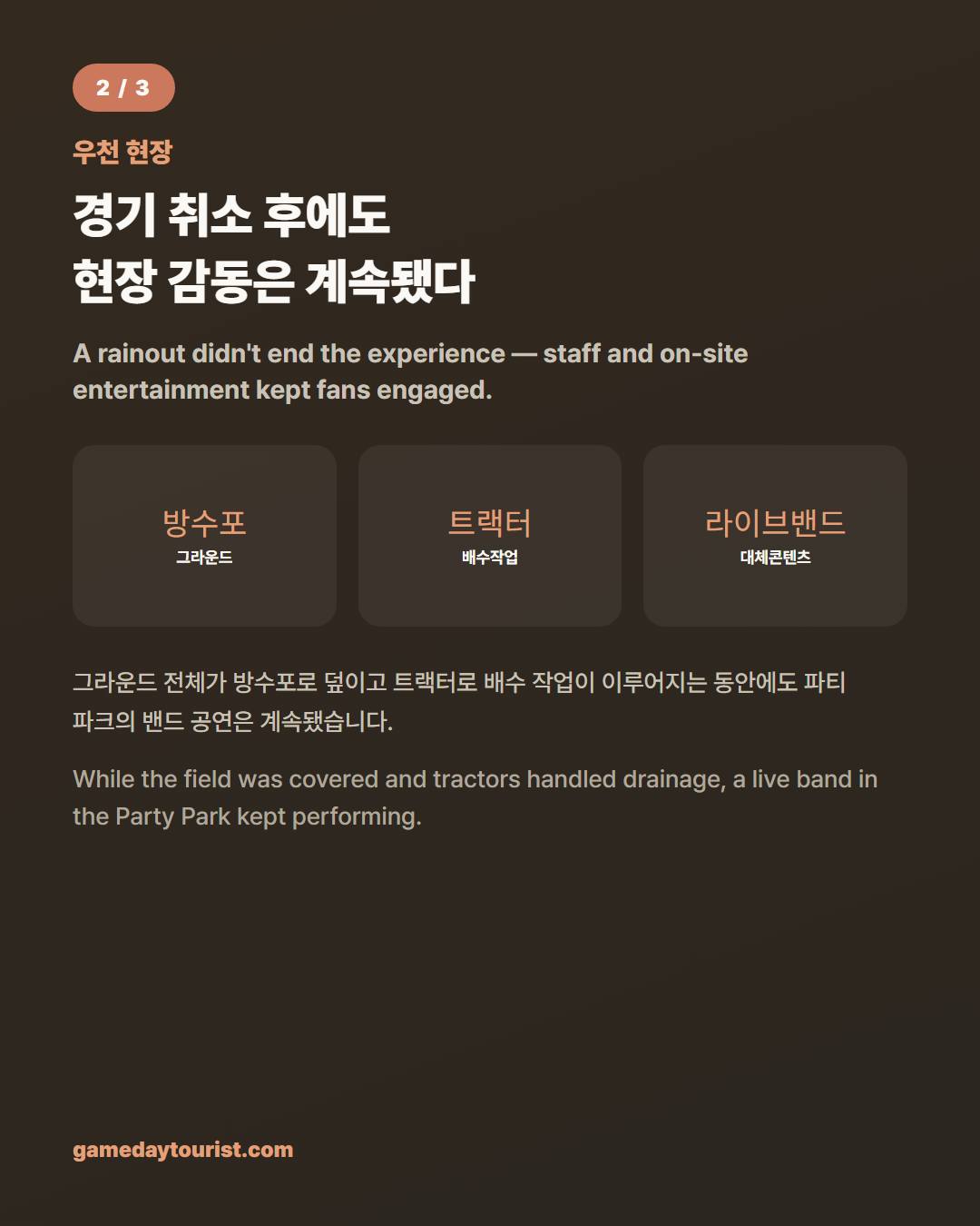카드뉴스로 요약 보기 - 3