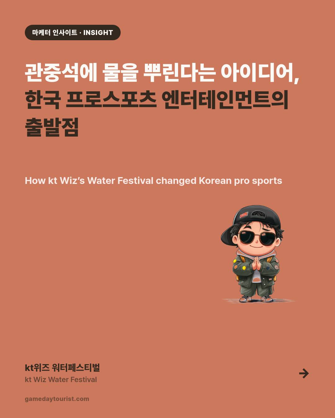 카드뉴스로 요약 보기 - 1