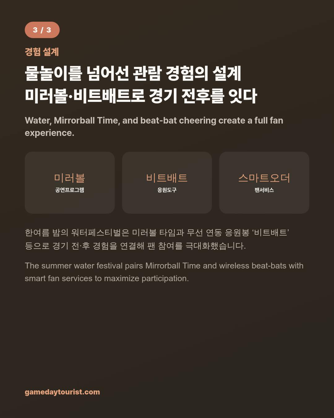 카드뉴스로 요약 보기 - 4