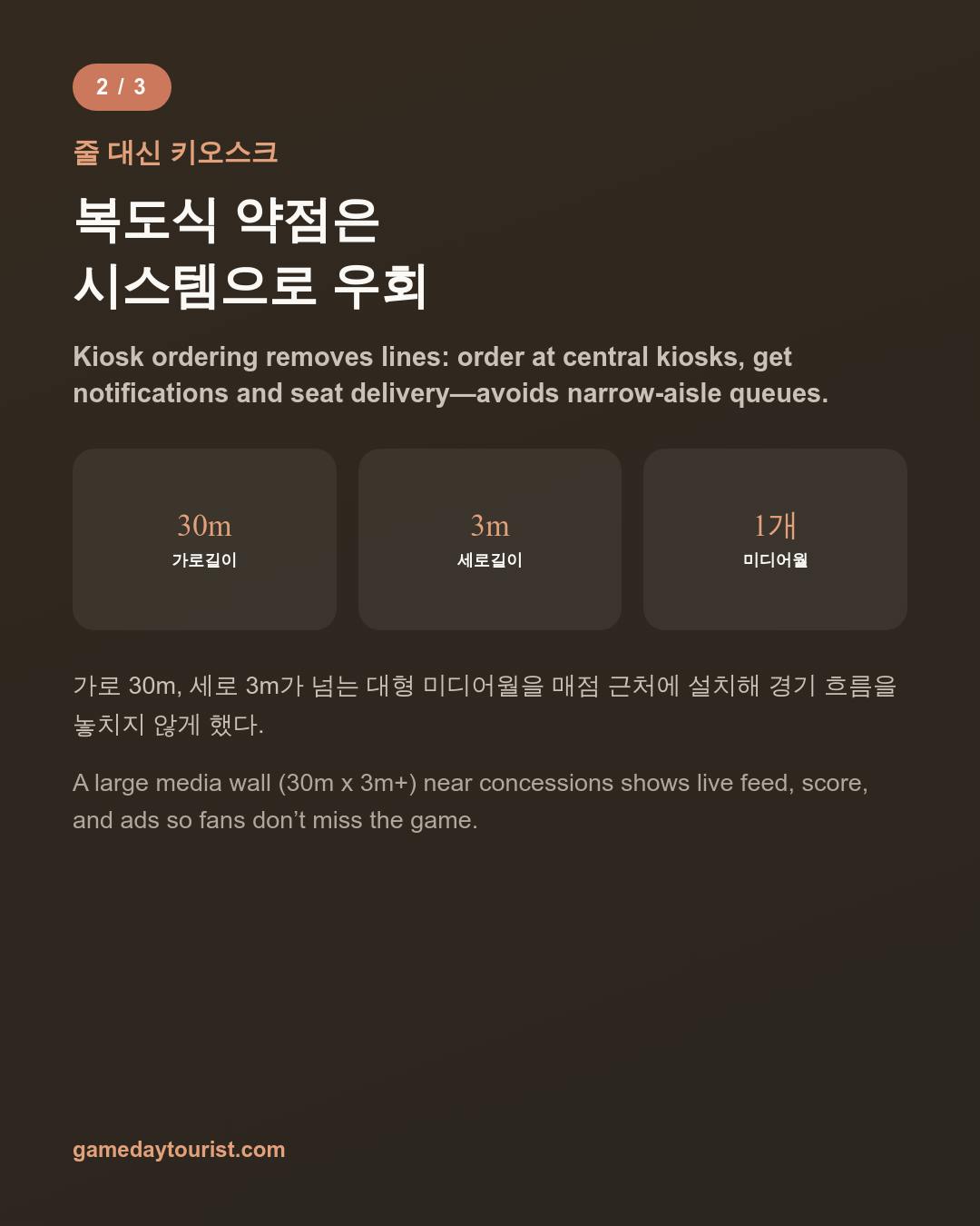 카드뉴스로 요약 보기 - 3