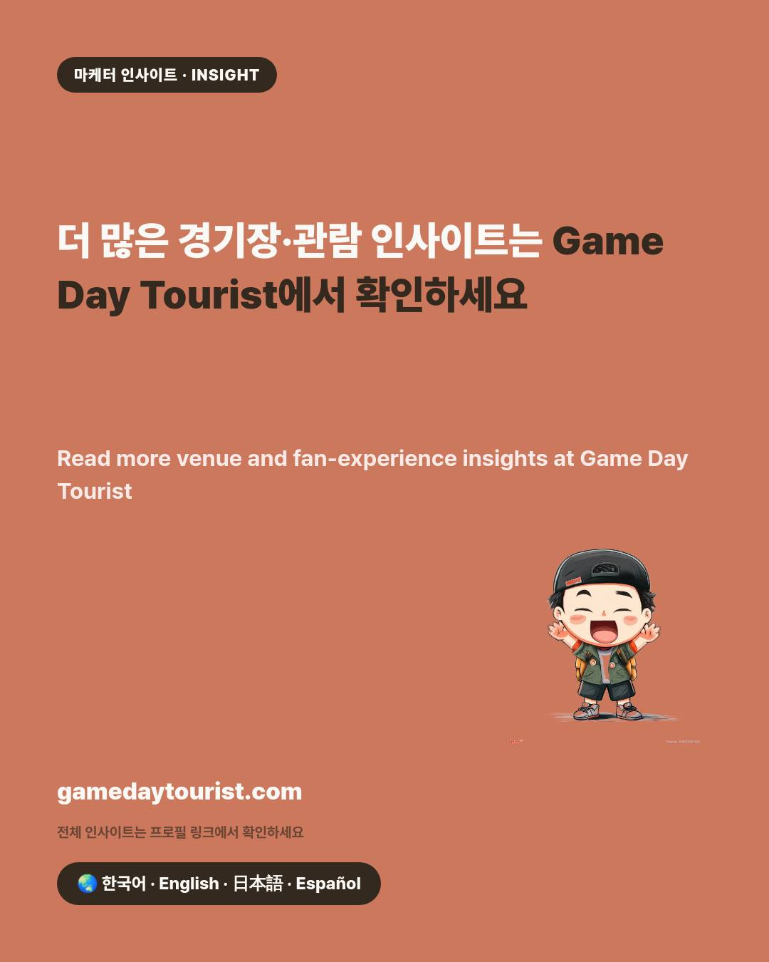 카드뉴스로 요약 보기 - 5