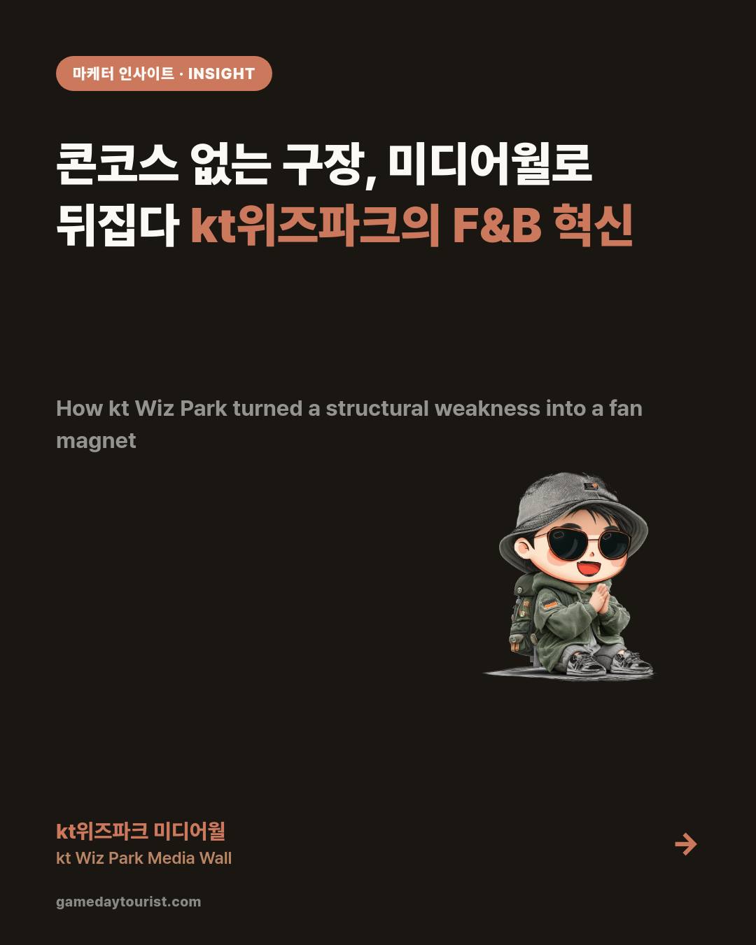 카드뉴스로 요약 보기 - 1