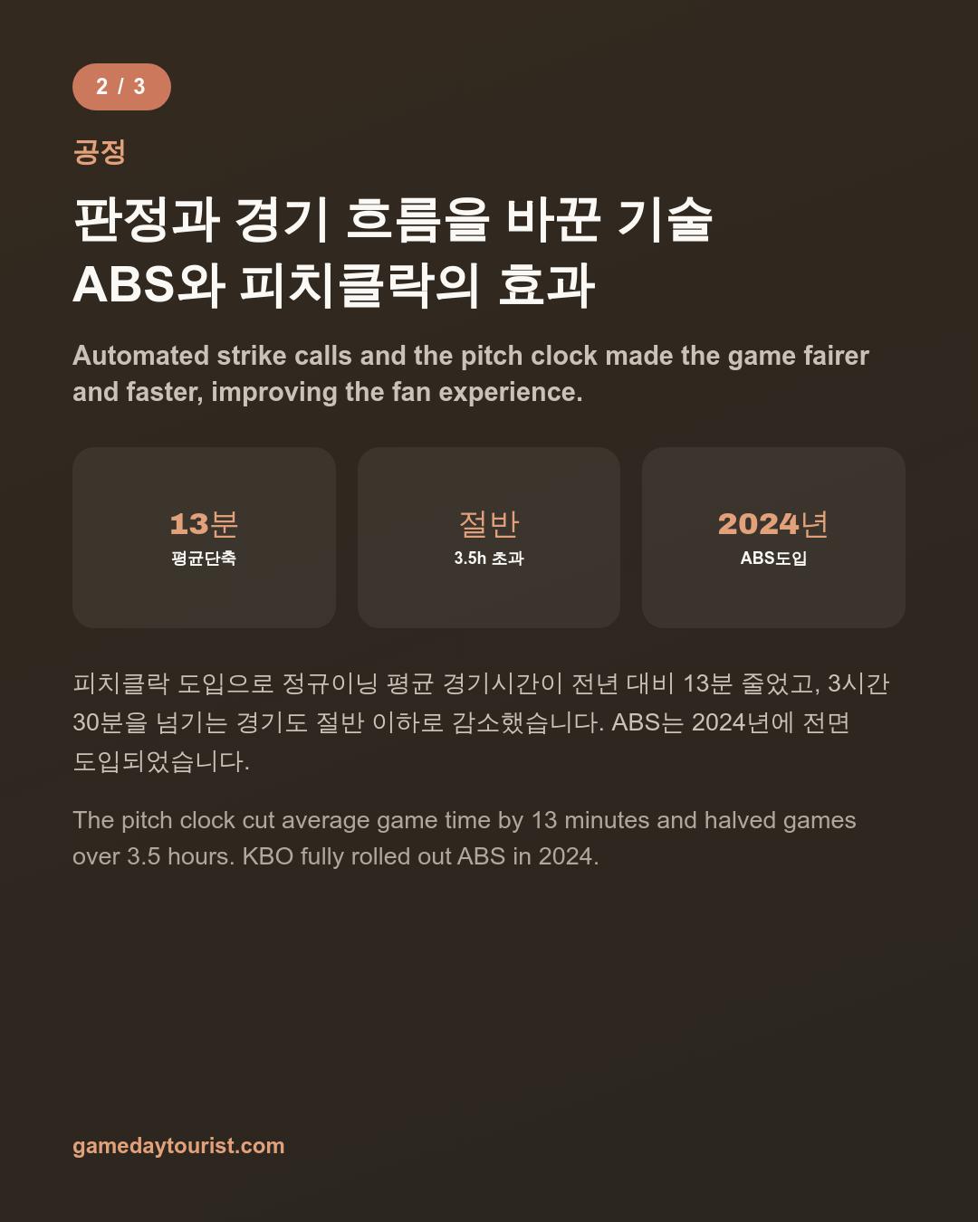 카드뉴스로 요약 보기 - 3