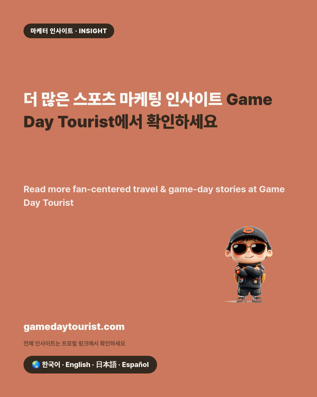 카드뉴스로 요약 보기 - 5