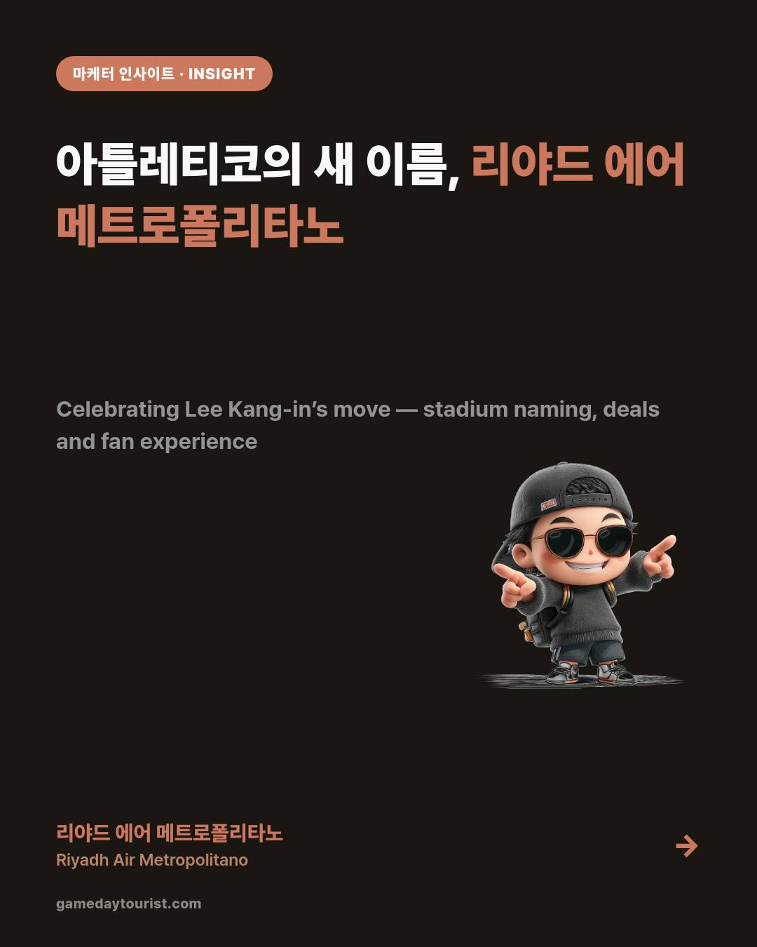 Riyadh Air Metropolitano — Renamed 3 Times, Lee Kang-in Arrives — Card news 1/5