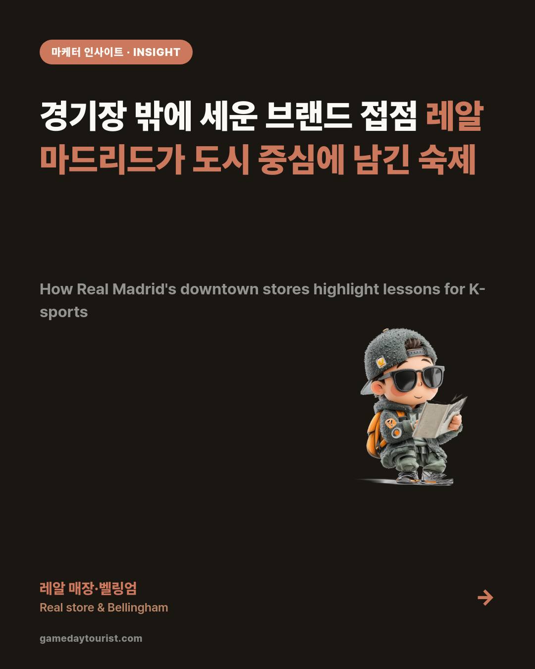 카드뉴스로 요약 보기 - 1