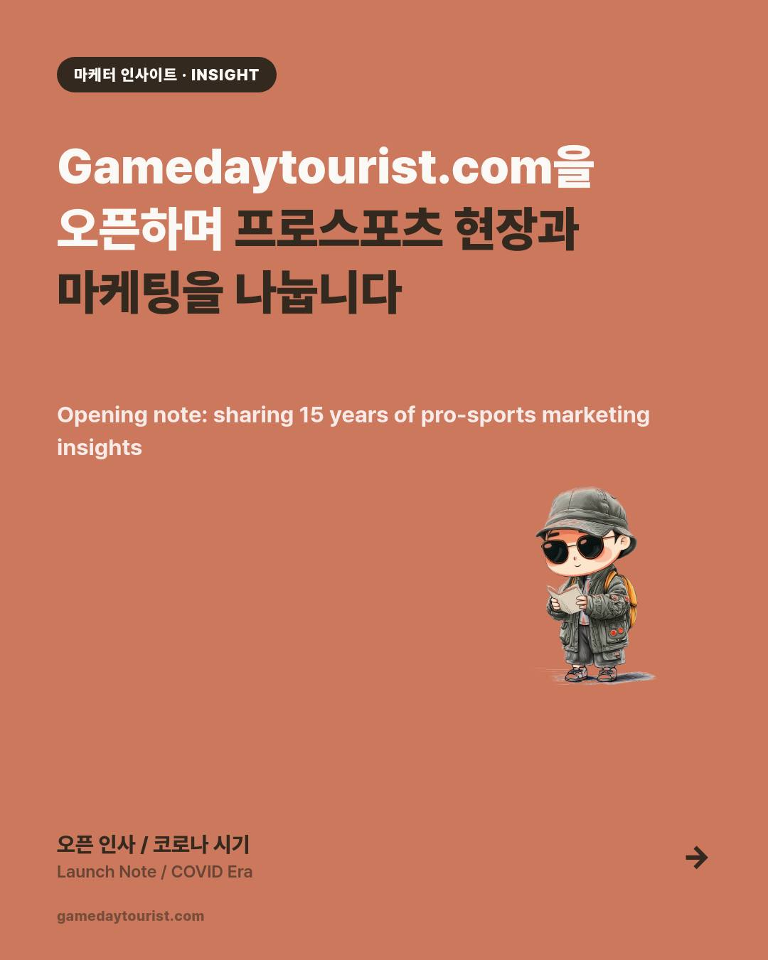 카드뉴스로 요약 보기 - 1