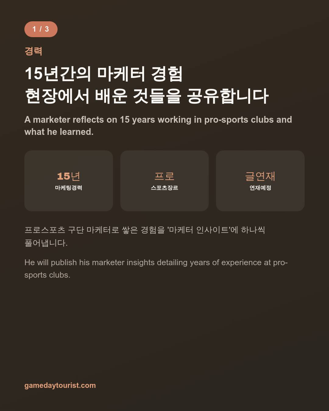 카드뉴스로 요약 보기 - 2