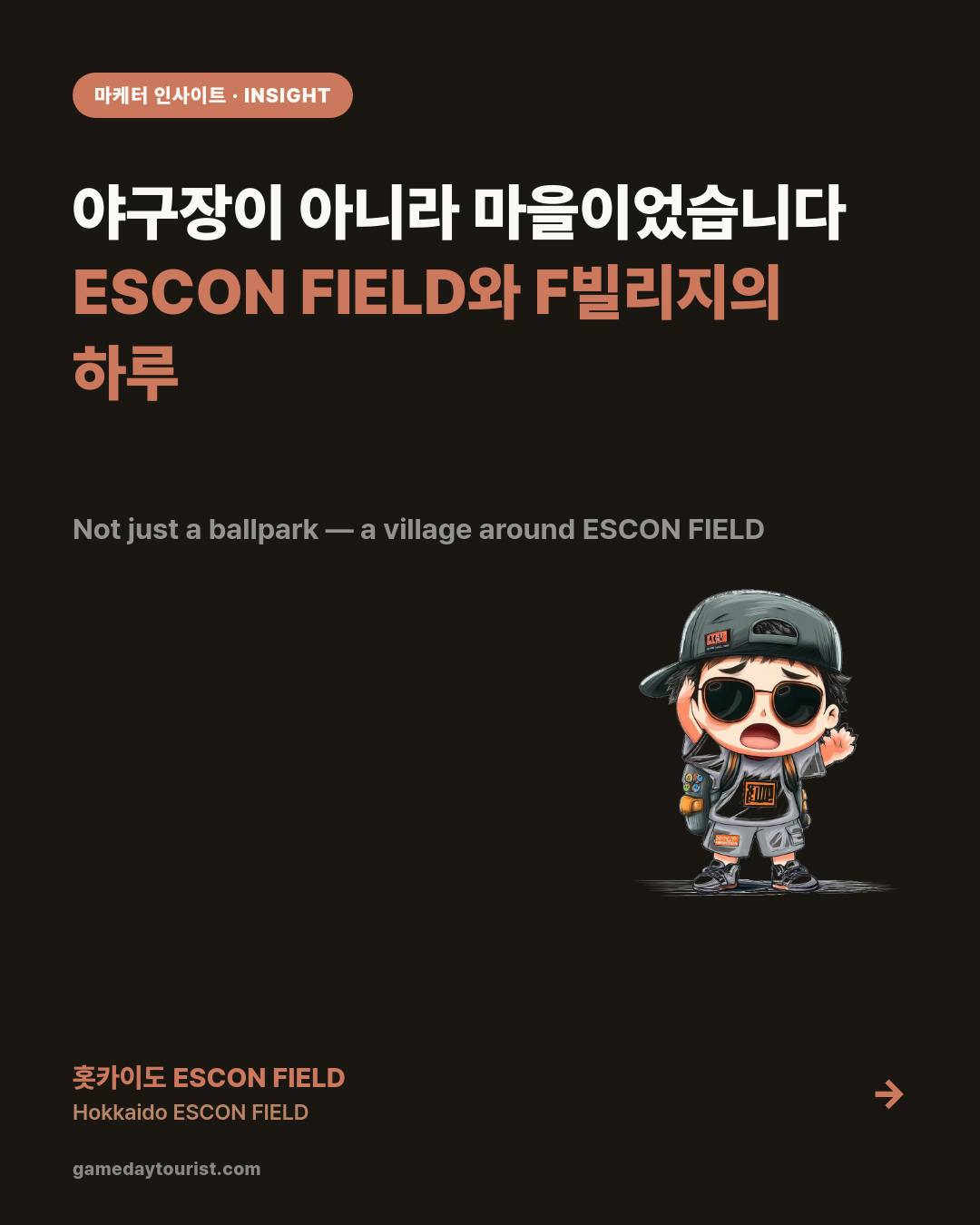 카드뉴스로 요약 보기 - 1