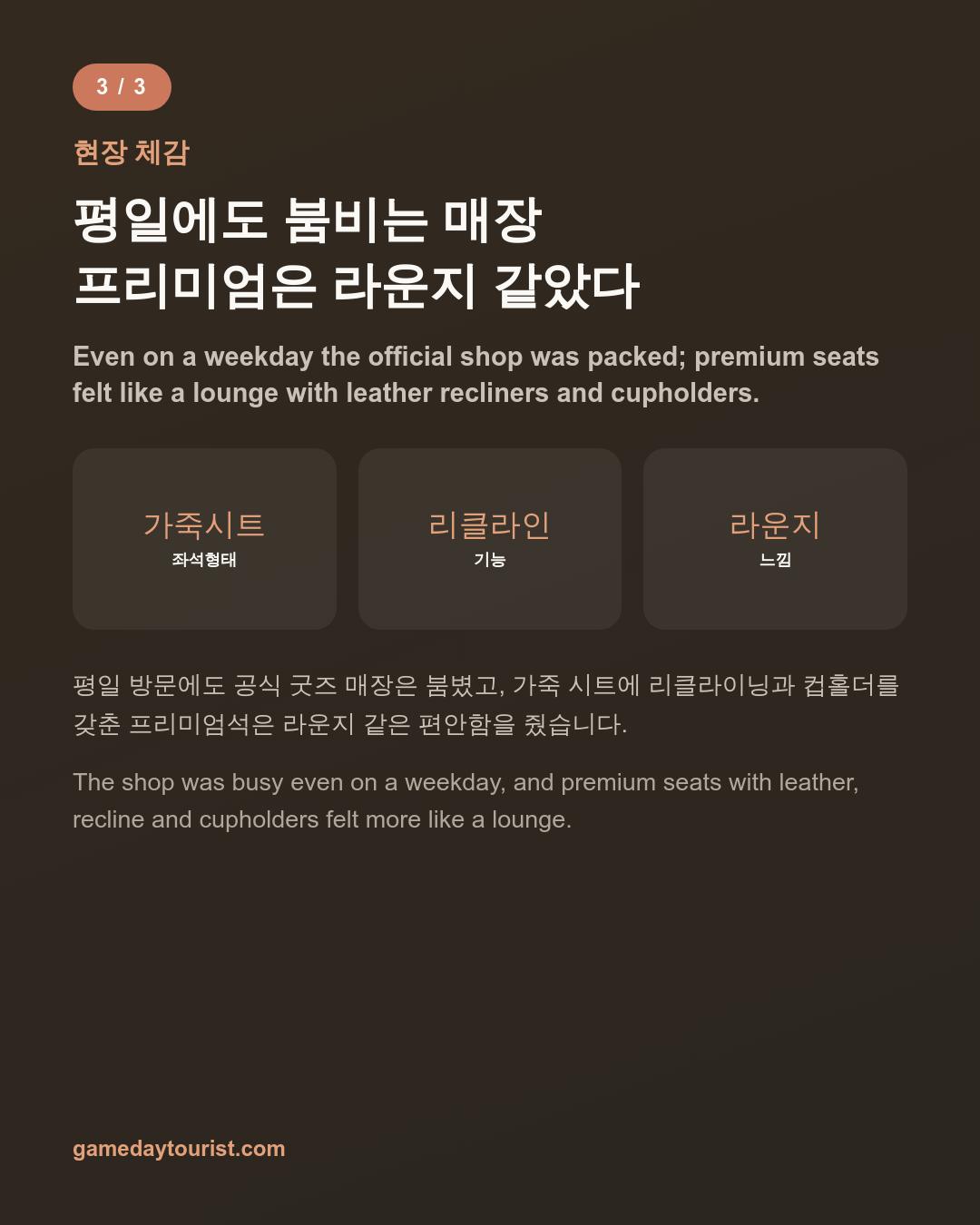 카드뉴스로 요약 보기 - 4