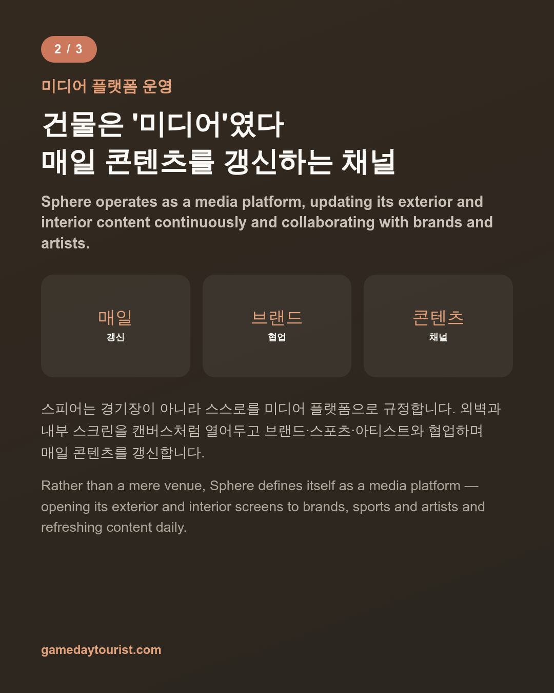 카드뉴스로 요약 보기 - 3