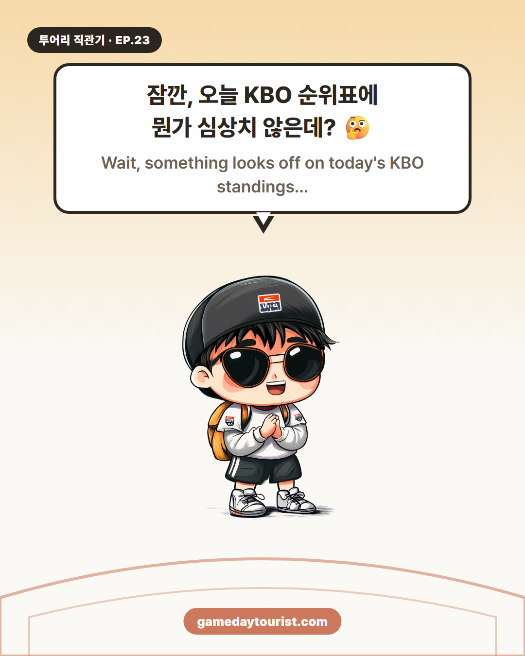 El Diario de Touri EP.23 — El Sorprendente Giro de Hoy en la KBO - 1