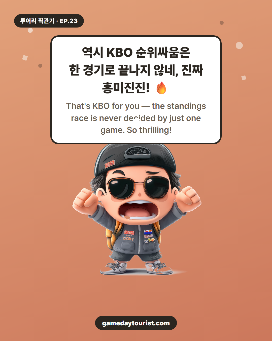 Touri's Game Day Diary EP.23 — Today's Surprising KBO Twist - 4