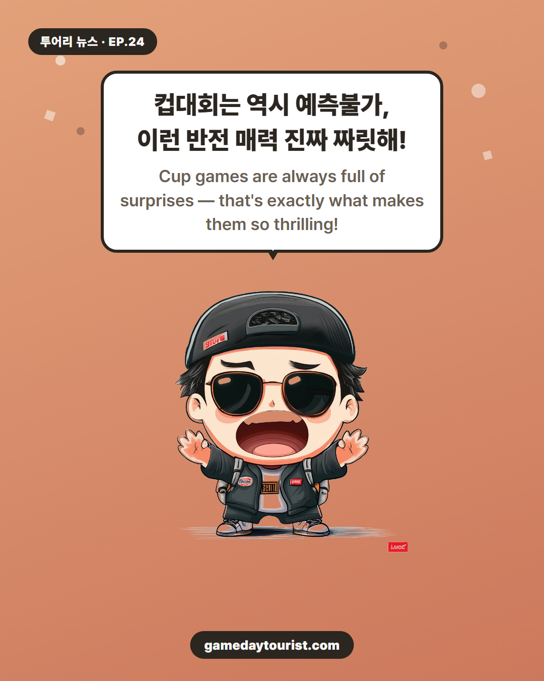투어리 뉴스 EP.24 — K리그1 코리아컵 소식 - 4