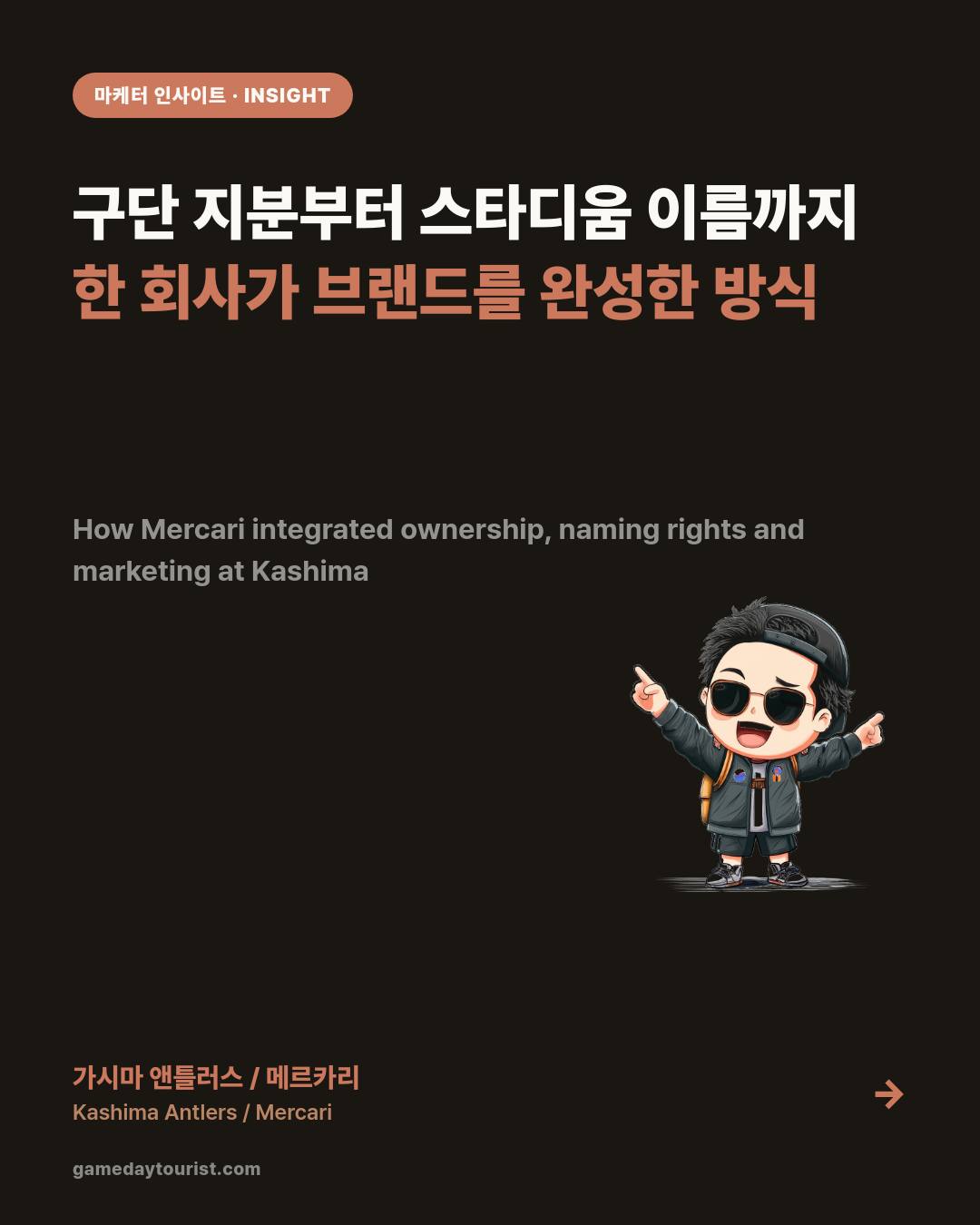 Mercari Stadium — Why a Flea-Market App Bought a Club and Its Name — Card news 1/5