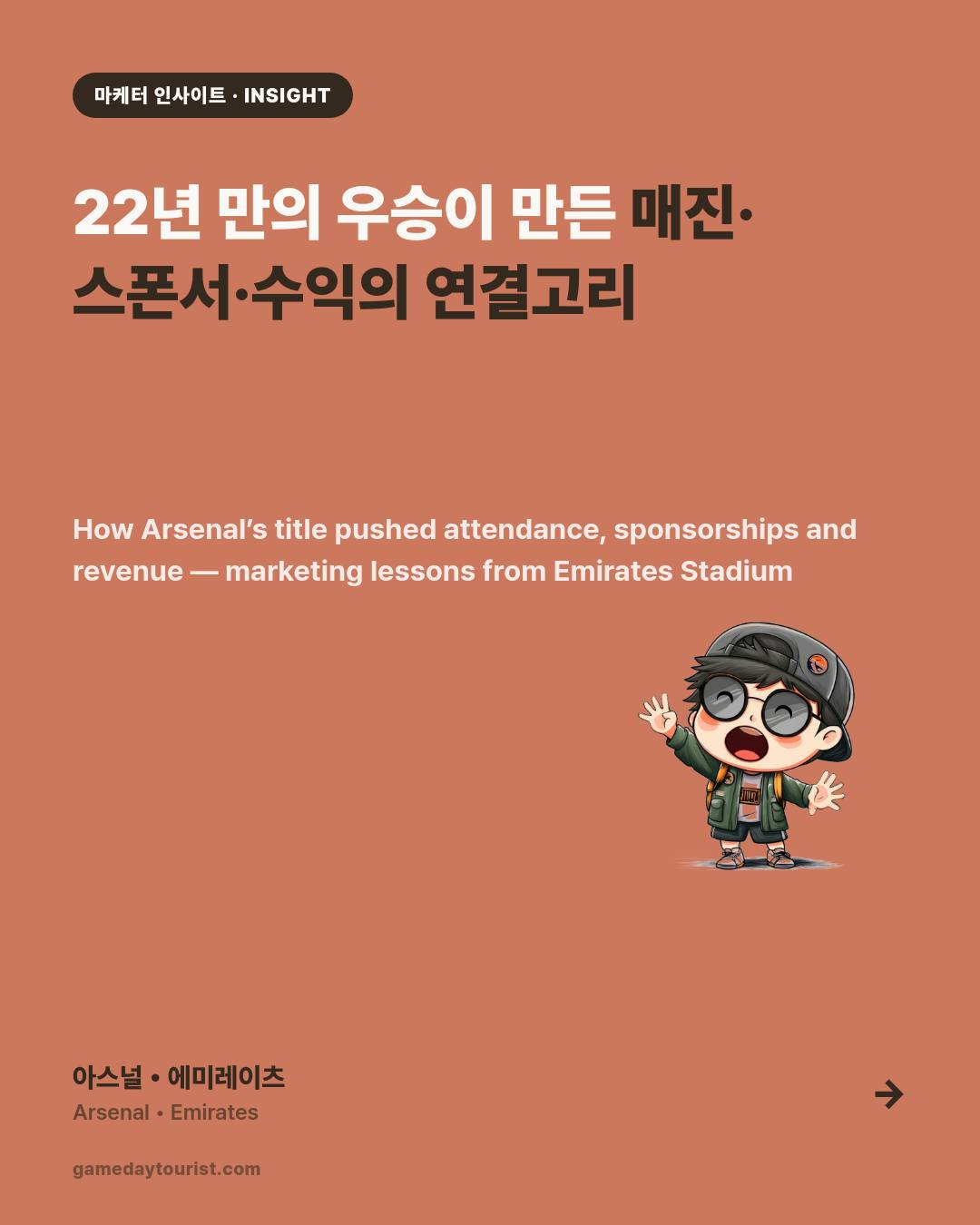 카드뉴스로 요약 보기 - 1