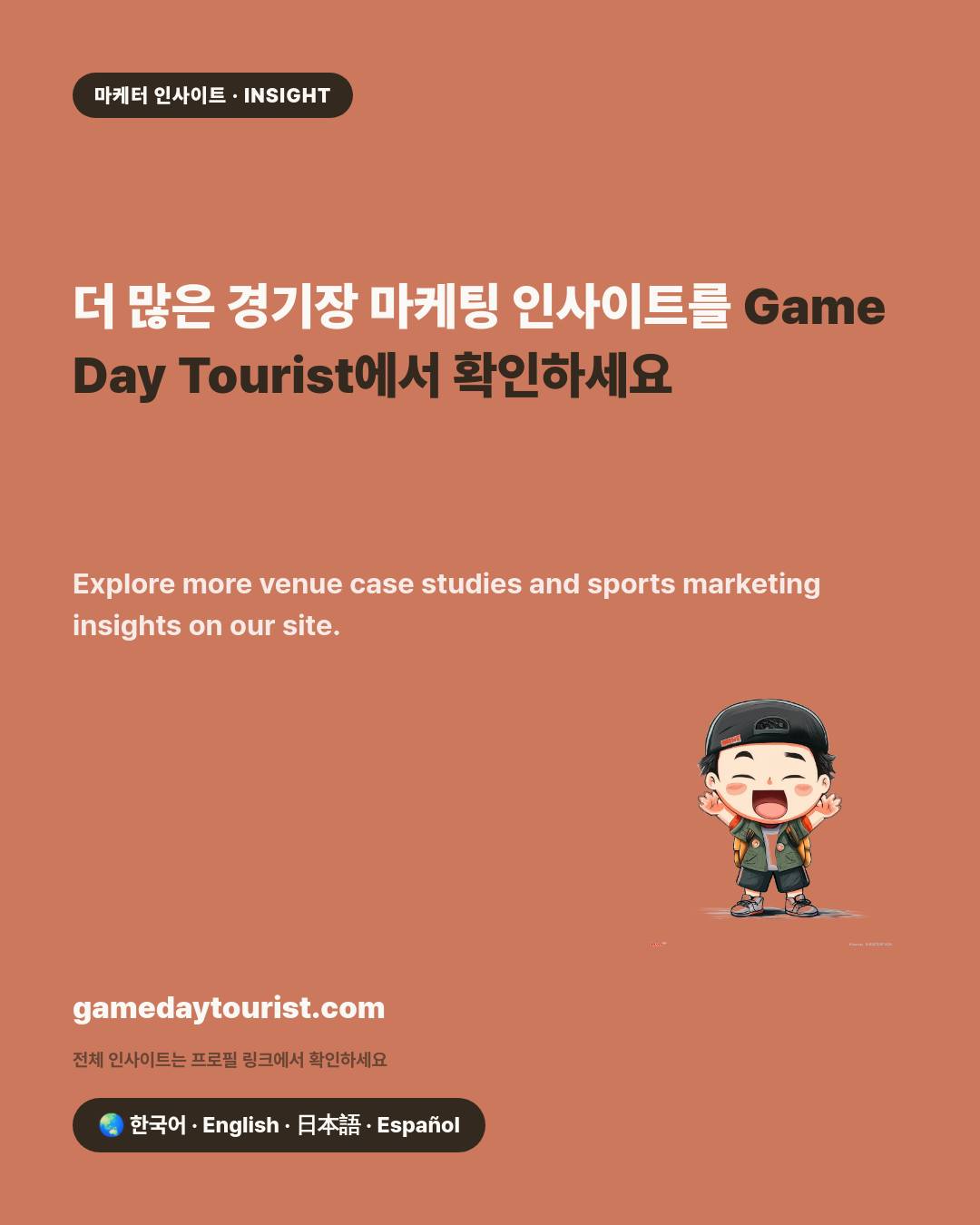 카드뉴스로 요약 보기 - 5