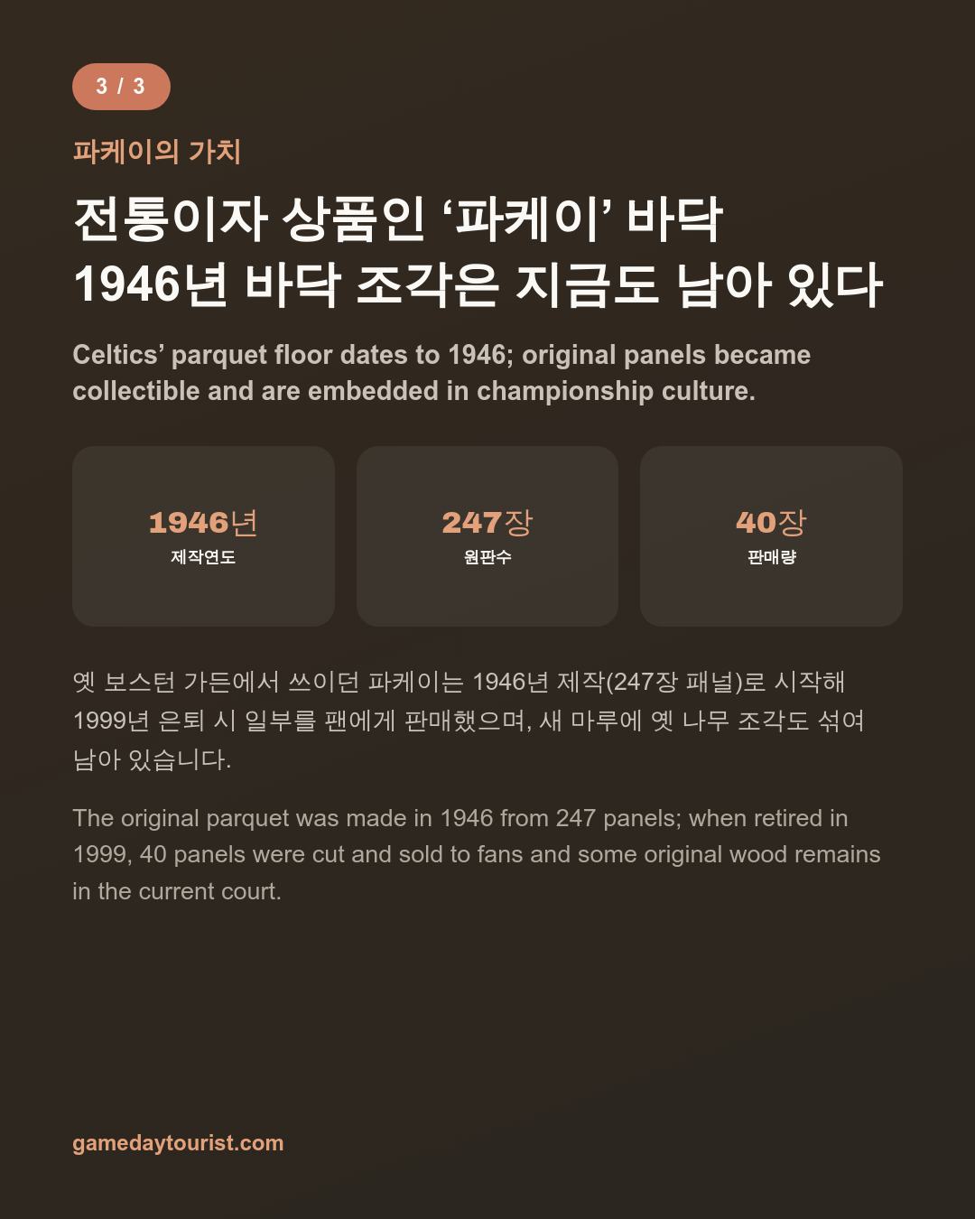 카드뉴스로 요약 보기 - 4