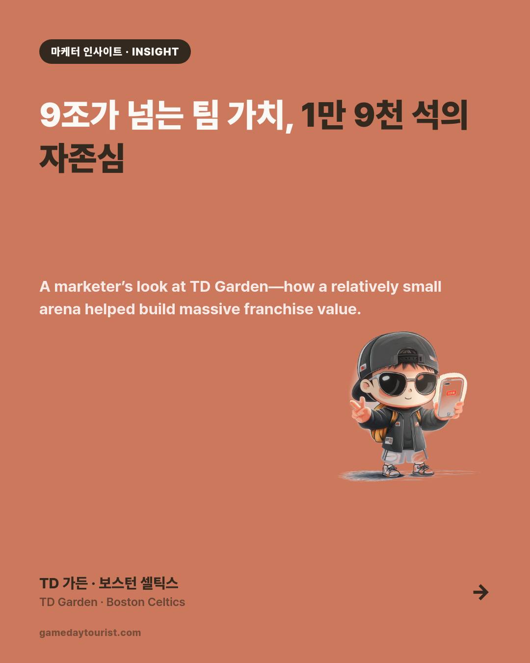 카드뉴스로 요약 보기 - 1