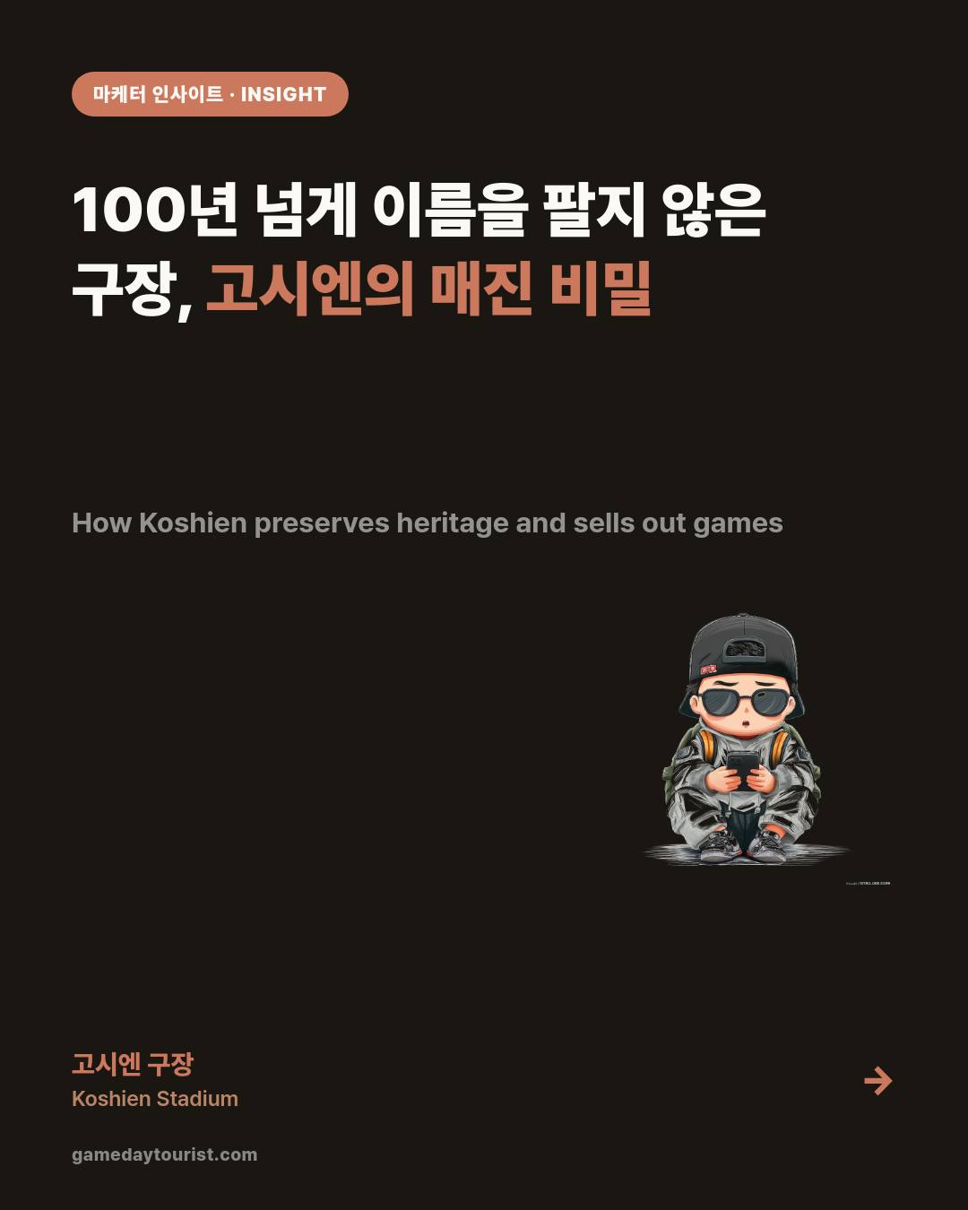 카드뉴스로 요약 보기 - 1